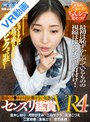 倉木しおり・月野かすみ・三田サクラ▶ぶっかけ❤【VR】眼前のチ●ポから目が離せない女達のセンズリ鑑賞VR4