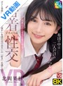 北岡果林▶中出し❤【VR】【8KVR】布団の中は…二人だけのひみつ基地 果林と一日ずっと愛を育む密着いちゃらぶ性交 北岡果林