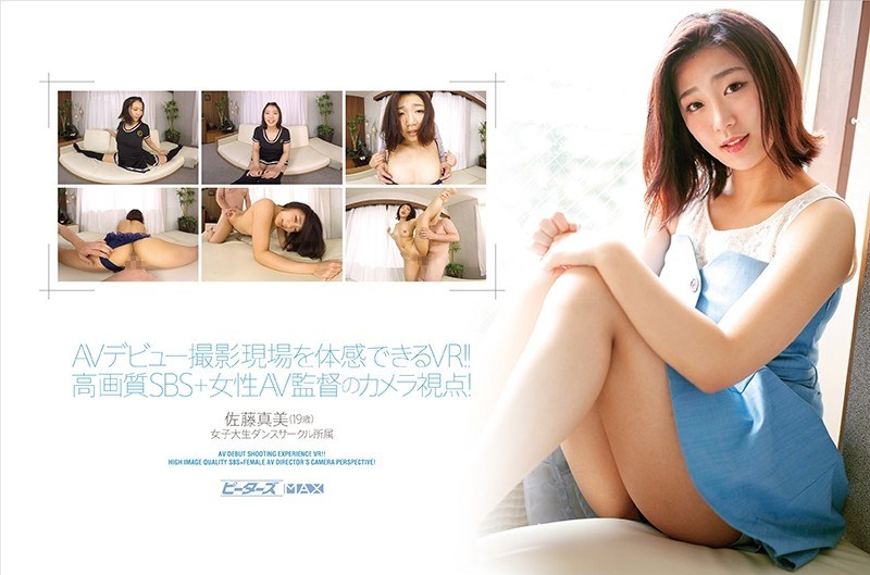 ▶女子大生❤【VR】未成年AVデビューVR【カメラ視点＋視点移動】で女子大生（ダンス部）のデビュー作品を撮る女性監督のカメラ視点になって超至近距離で未成年のデビューSEXを凝視できるVR