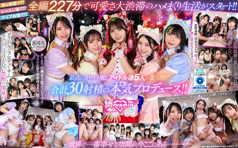 北岡果林・倉木しおり・虹村ゆみ▶パンチラ❤【VR】KMPVR-彩-8周年記念！ オタクの僕が推しアイドル達の専属プロデューサーに！？ 恋愛禁止×繋がり厳禁のはずがルールを破って抱かれにくる可愛さレベチのメンバーたちとハメまくり！！ 禁断のアイドル中出しハーレム開幕！